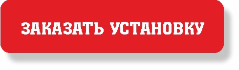 Установить потолки