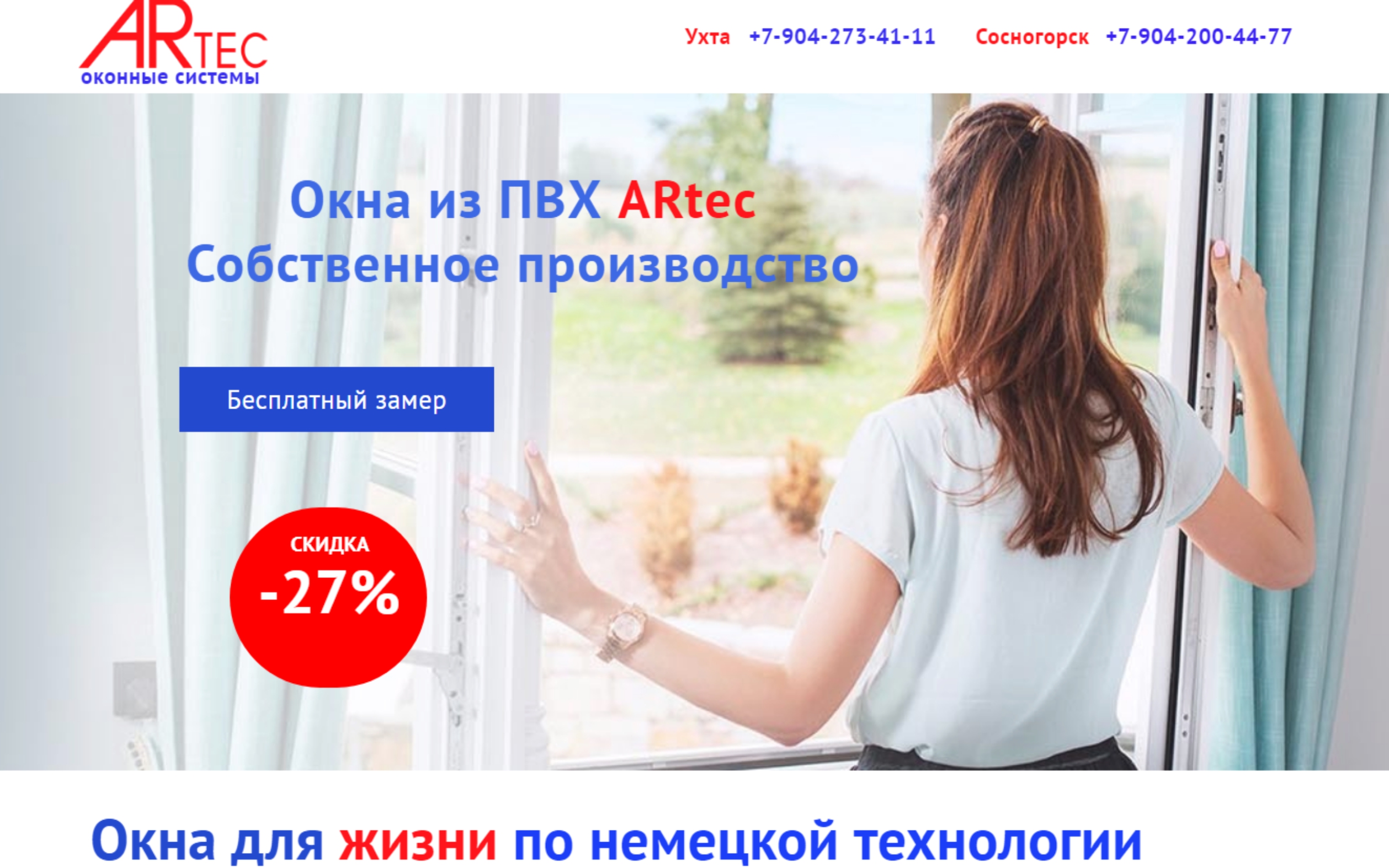 Скидка на пластиковые окна 