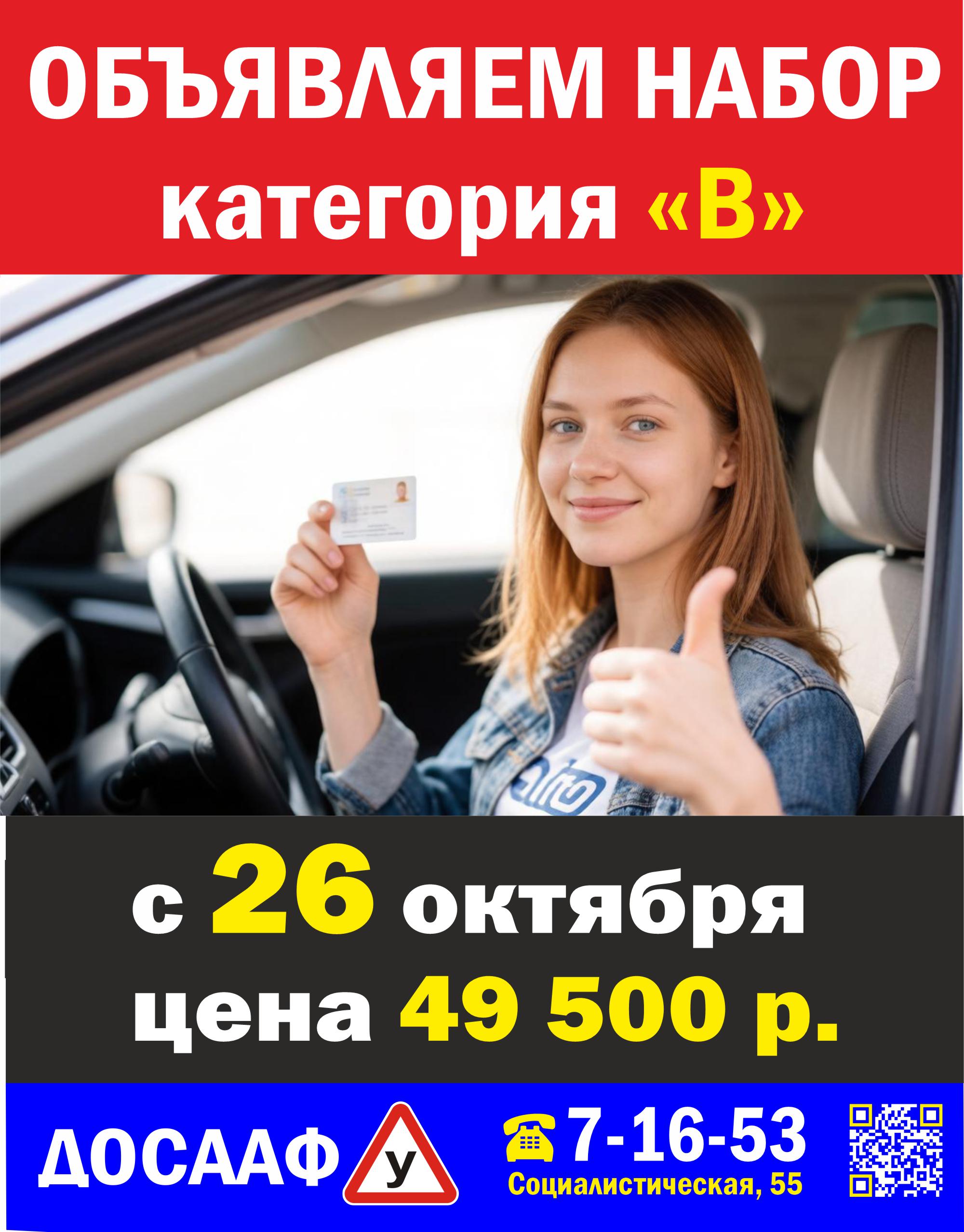 девушка в автомобиле