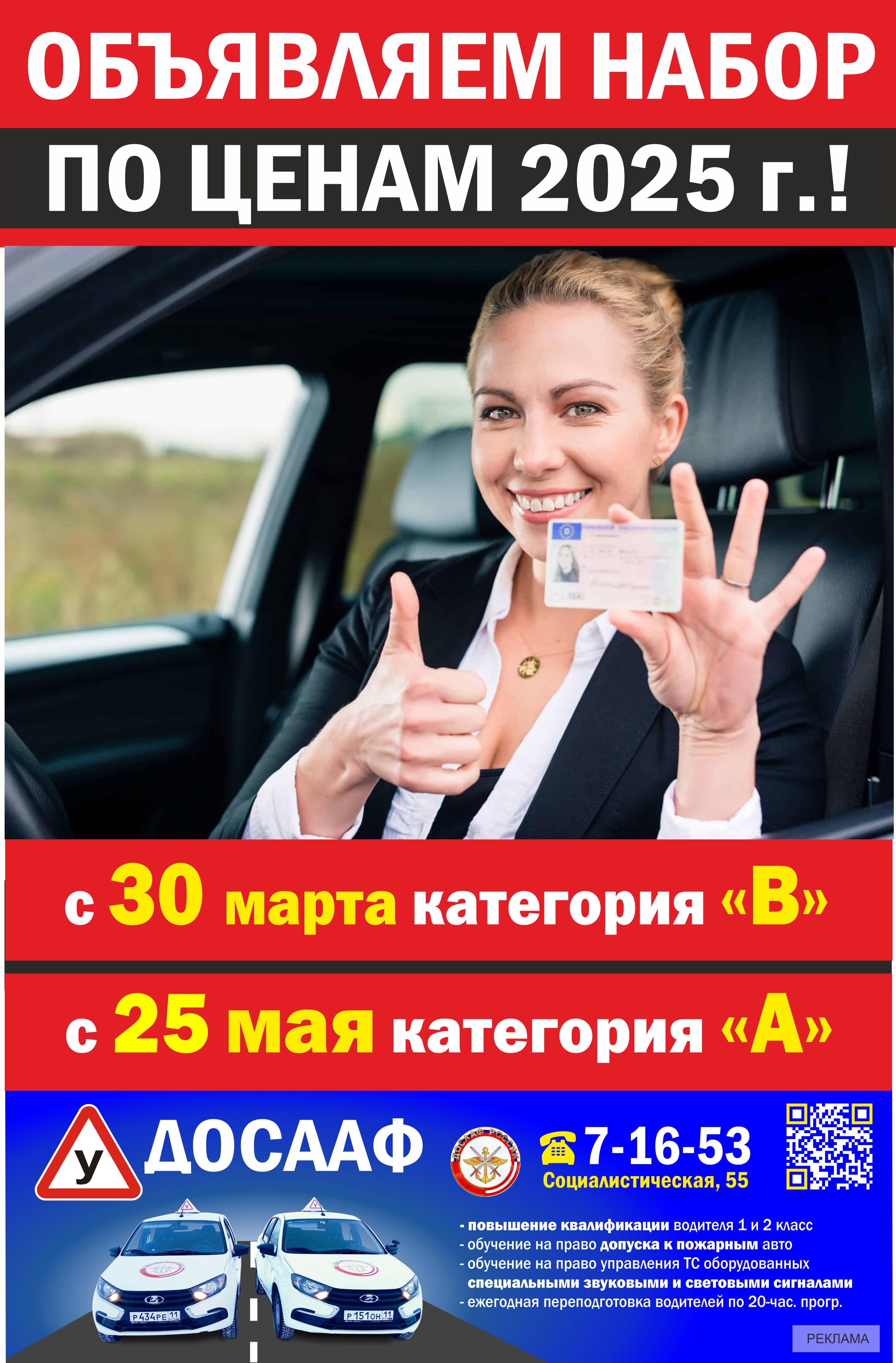 Обучение вождению