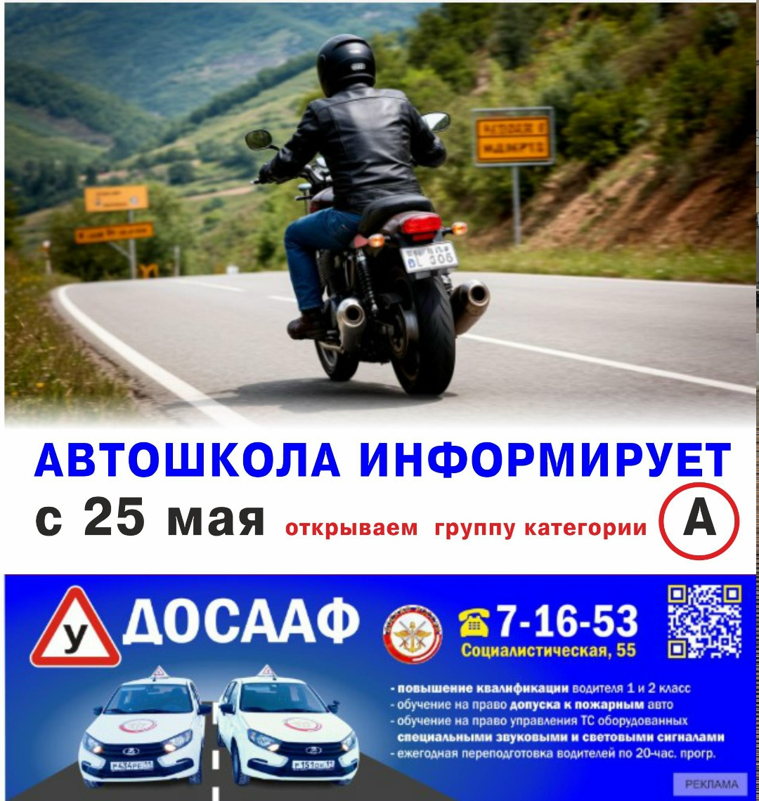 Категория А мотоцикл
