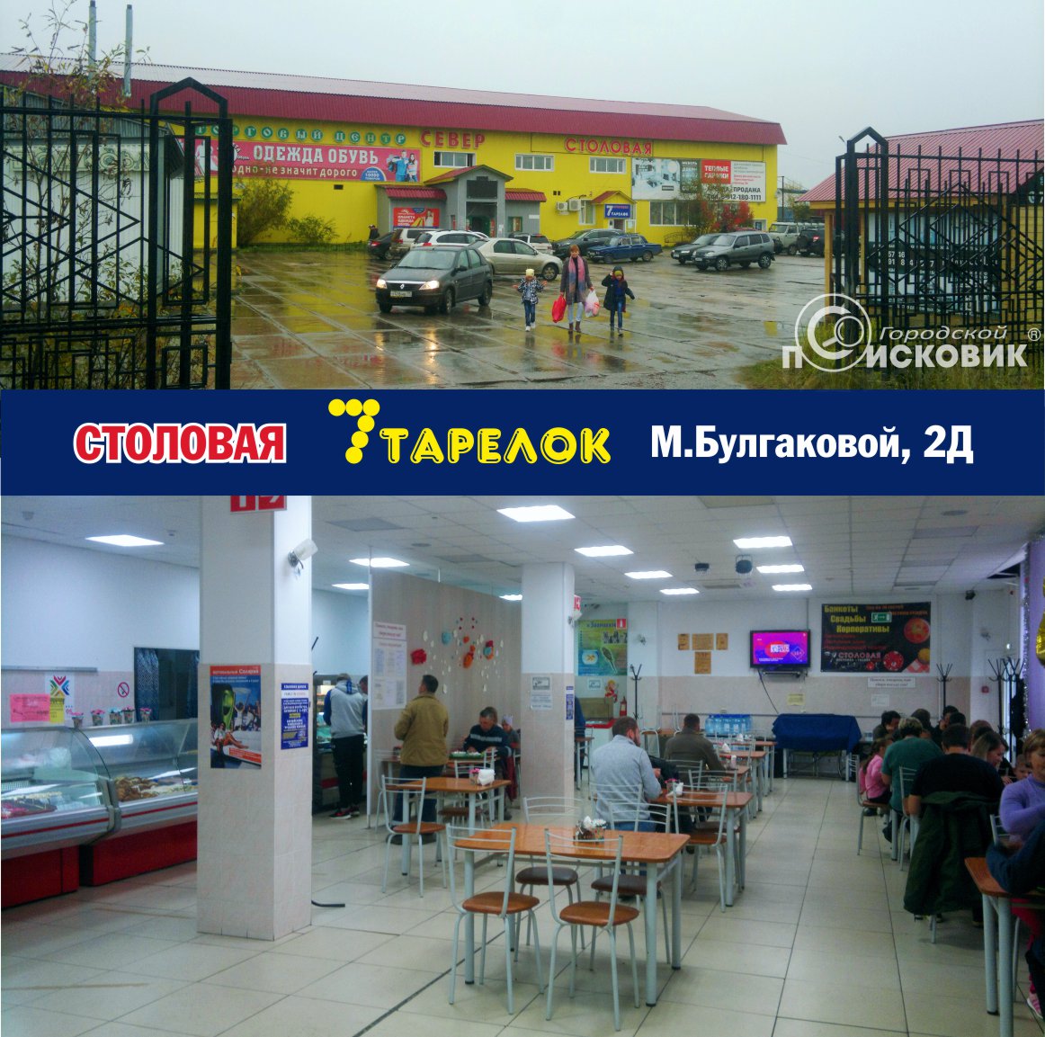 Столовая 7 тарелок