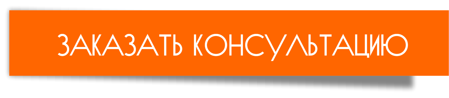 Кнопка для заказа кондитера