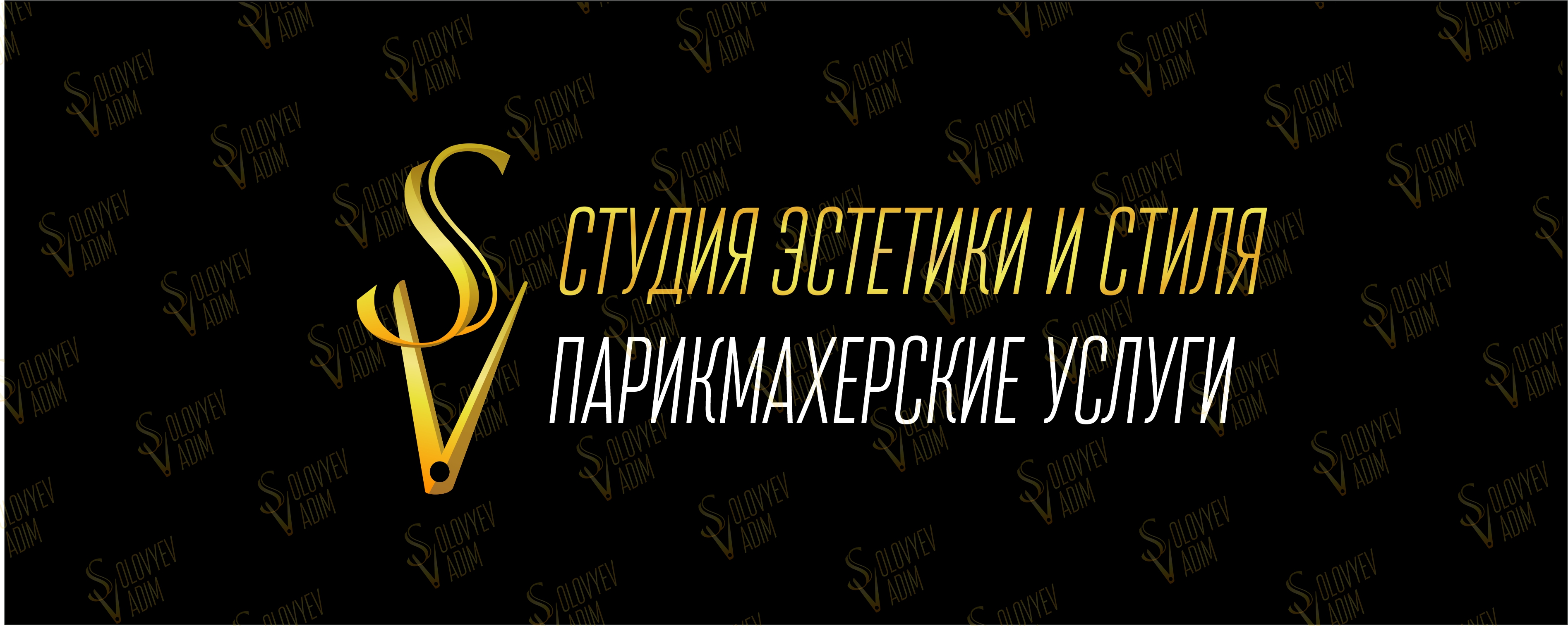 Парекмахерская логотип